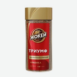 Кофе растворимый «Жокей Триумф» сублимированный, 95 г
