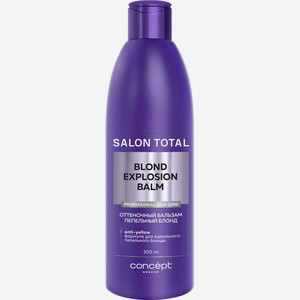 Бальзам д/волос оттеночный Concept Fusion Salon Total пепельный блонд 300мл