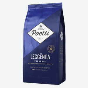 Кофе зерновой Poetti Leggenda Espresso 1000г