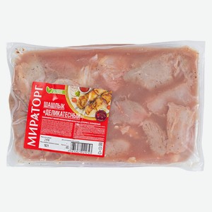 Шашлык из свинины Деликатесный охлажденный Мираторг TF кг