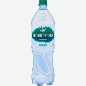 Вода Черноголовская питьевая вкусная газированная 1.5л