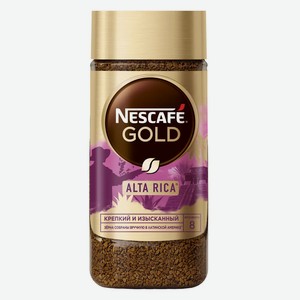 Кофе растворимый Nescafe Gold Origins Alta Rica с добавлением натурального жареного молотого кофе, 170 г