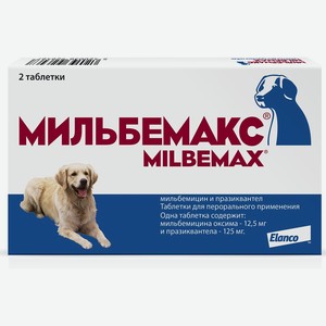 Novartis Мильбемакс для собак крупных пород собак 10-25 кг (2 таблетки)
