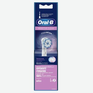 Насадки Oral-B Sensitive Clean для электрической зубной щетки EB60, 2шт
