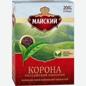 Чай Майский Корона Российской Империи черный цейлонский крупнолистовой, 200г