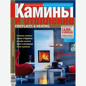 Журнал HP Камины и отопление