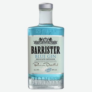 Джин Barrister Blue, 0.7л