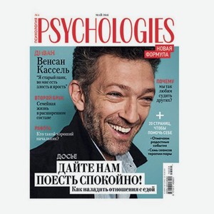 Журнал Psychologies Travel