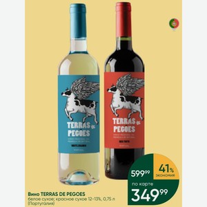 Вино TERRAS DE PEGOES белое сухое; красное сухое 12-13%, 0,75 л (Португалия)