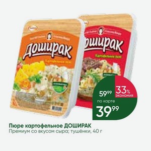 Пюре картофельное ДОШИРАК Премиум со вкусом сыра; тушёнки, 40 г