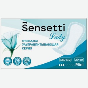 Прокладки Sensetti Mini впитывающие для женщин, 20шт