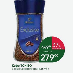 Кофе TCHIBO Exclusive растворимый, 95 г