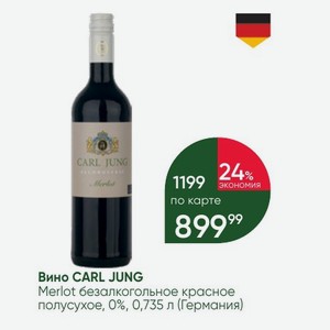Вино CARL JUNG Merlot безалкогольное красное полусухое, 0%, 0,735 л (Германия)