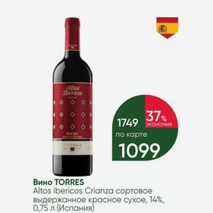 Вино TORRES Altos Ibericos Crianza сортовое выдержанное красное сухое, 14%, 0,75 л (Испания)