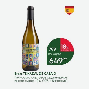 Вино TEIXADAL DE CASAIO Treixadura сортовое ординарное белое сухое, 12%, 0,75 л (Испания)