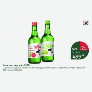 Напиток спиртной JINRO Соджу со вкусом зеленого винограда; грейпфрута; клубники; сливы; персика, 13%, 0,36 л (Корея)