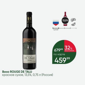 Вино ROUGE DE TALU красное сухое, 13,5%, 0,75 л (Россия)