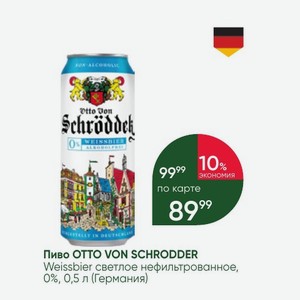 Пиво OTTO VON SCHRODDER Weissbier светлое нефильтрованное, 0%, 0,5 л (Германия)