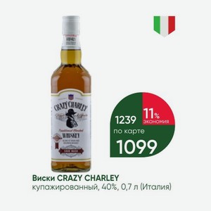 Виски CRAZY CHARLEY купажированный, 40%, 0,7 л (Италия)