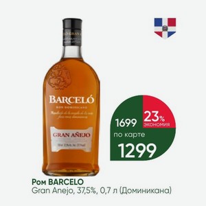 Ром BARCELO Gran Anejo, 37,5%, 0,7 л (Доминикана)