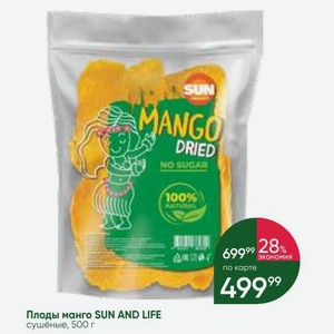 Плоды манго SUN AND LIFE сушёные, 500 г