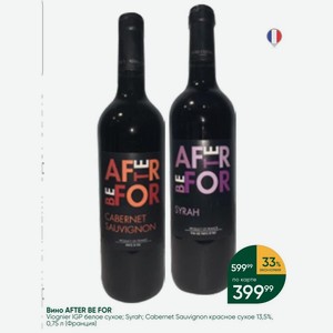 Вино AFTER BE FOR Viognier IGP белое сухое; Syrah; Cabernet Sauvignon красное сухое 13,5%, 0,75 л (Франция)