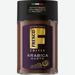 Кофе Fresco Arabica Gust Сублимированный 95г