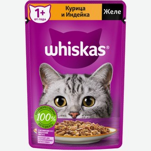 Влажный корм для кошек Whiskas Желе с курицей и ндейкой, 75 г