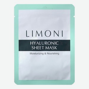 Набор тканевых масок для лица с гиалуроновой кислотой Hyaluronic Sheet Mask 6*20г