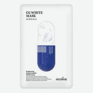 Кислородная осветляющая маска для лица с арбутином O2 White Mask 25мл: Маска 1шт