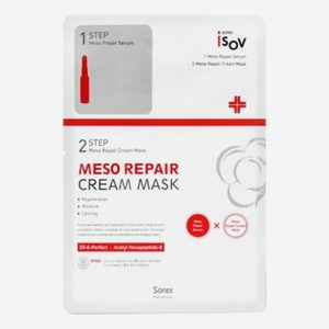 Восстанавливающая маска для раздраженной, дегидрированной и поврежденной кожи Meso Repair Cream Mask 2 Step 2мл/30мл