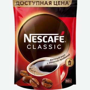 Кофе растворимый NESCAFE Classic натур. м/у, Россия, 60 г