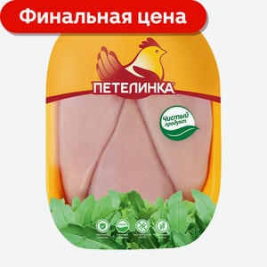 Филе цыпленка-бройлера Петелинка 1.3 кг