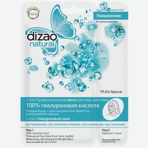 Маска для лица Dizao «100% Гиалуроновая кислота»