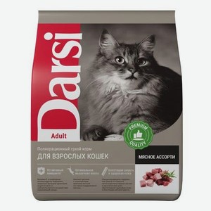 Корм для кошек Darsi Adult мясное ассорти 1.8кг