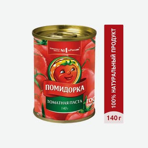 Паста томатная Помидорка 140 г