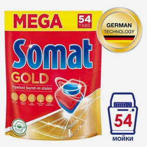 Таблетки SOMAT Gold R 20 для посудомоечных машин, 54шт [2 691 313]