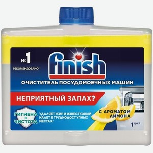 Очиститель для ПММ FINISH 250мл Лимон