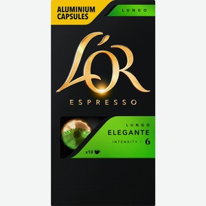 Кофе молотый в капсулах L OR Espresso lungo elegante натур. жареный к/уп, Франция, 10 кап