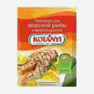 Приправа Kotanyi Для Морской Рыбы И Морепродуктов 30г