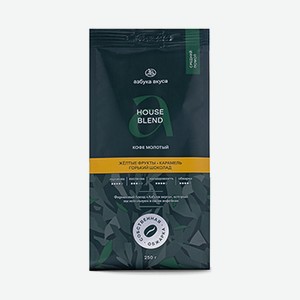 Кофе молотый «Азбука вкуса» House Blend 250г, Россия