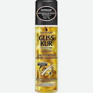 Экспресс-кондиционер Gliss Kur Oil Nutritive 200мл