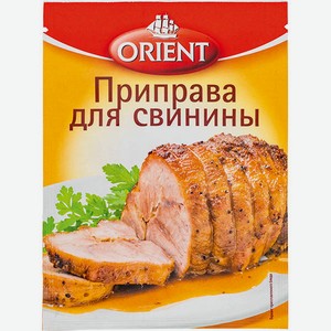 Приправа для свинины Orient, 20 г