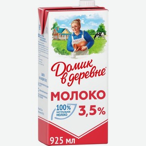 Молоко Домик в деревне ультрапастеризованное, 3.5%, 925 мл, тетрапак
