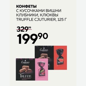 Конфеты С Кусочками Вишни Клубники, Клюквы Truffle Cjuturier, 125 Г