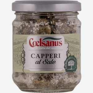 Каперсы в соли Коэлсанус провинция Виченца Коэлсанус с/б, 212 г