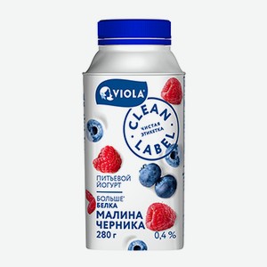 Йогурт питьевой Clean Label с малиной и черникой 0.4%, Viola, 280 г, Россия, БЗМЖ