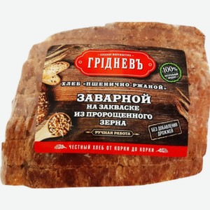 Хлеб Пшенично-ржаной из пр.зерна 0,25кг Грiдневъ