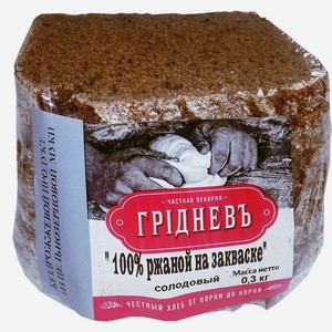 Хлеб 100% ржаной на закваске 0,3кг Грiдневъ