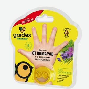 Браслет Gardex Baby для детей от комаров со сменным картриджем